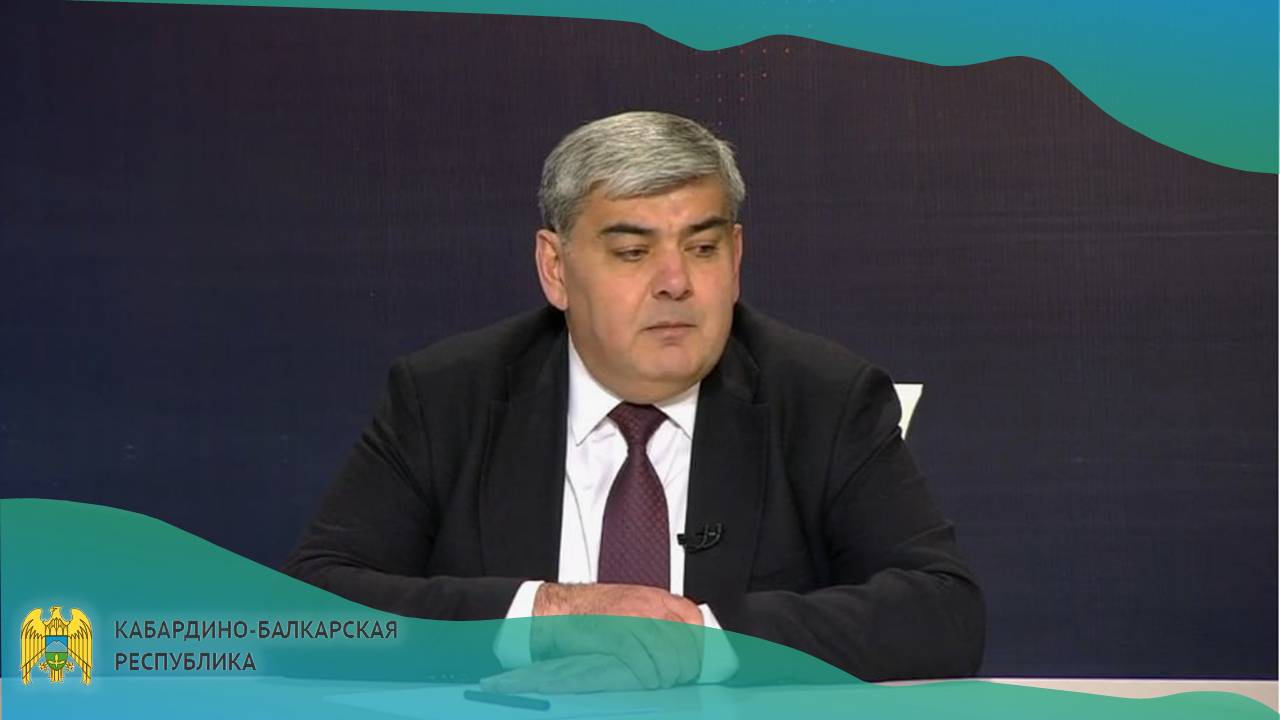 В ходе «Прямой линии» Казбек Коков подвел итоги 2025 года и обозначил планы на 2026-й