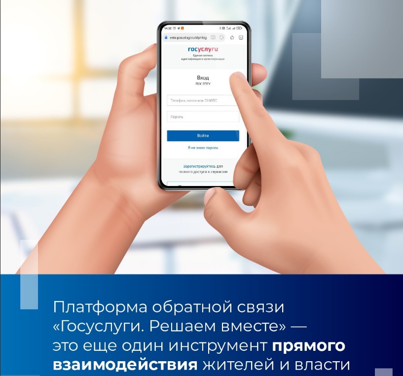 Платформа обратной связи – это надежный способ решить свою проблему в пару кликов!