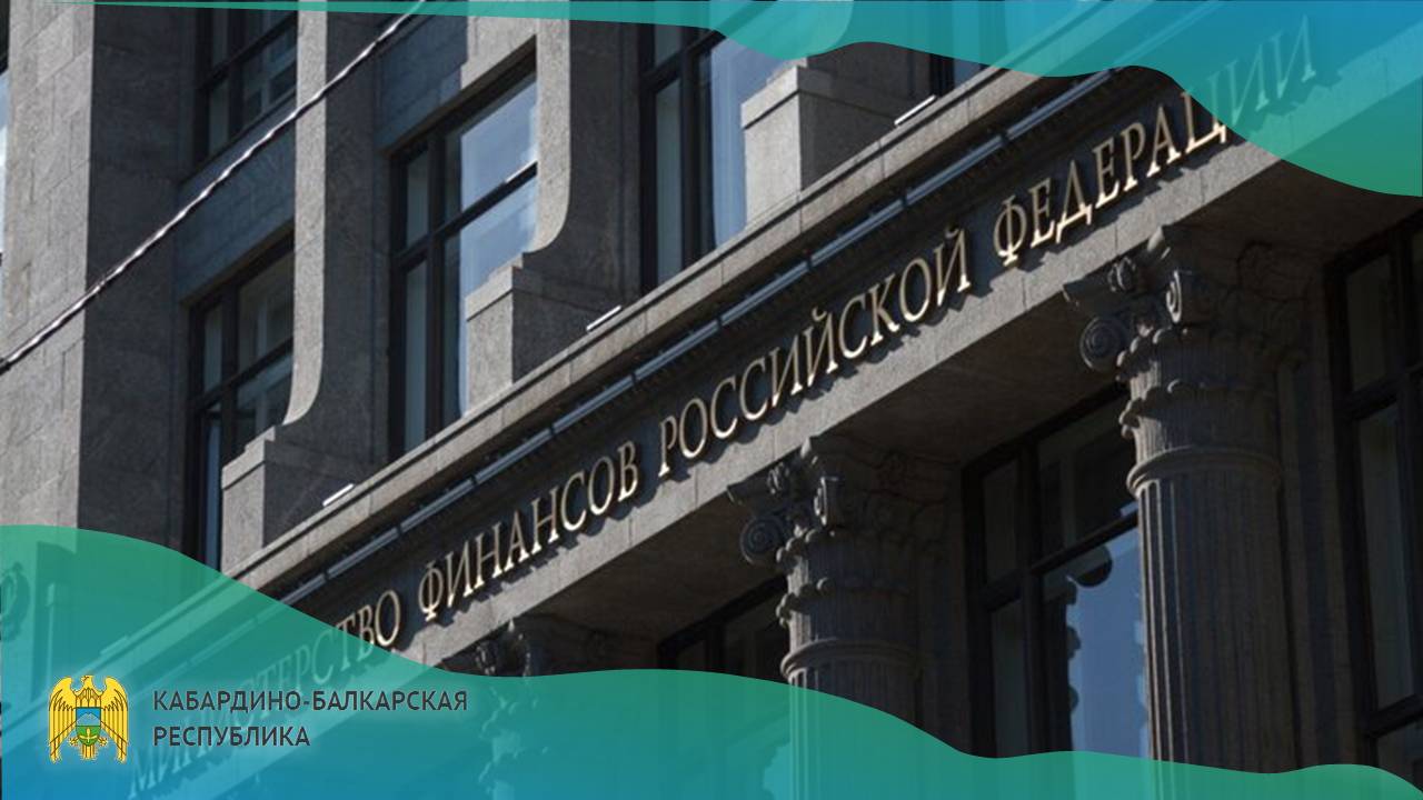 Минфин рассказал о финансовых инструментах для развития бизнеса