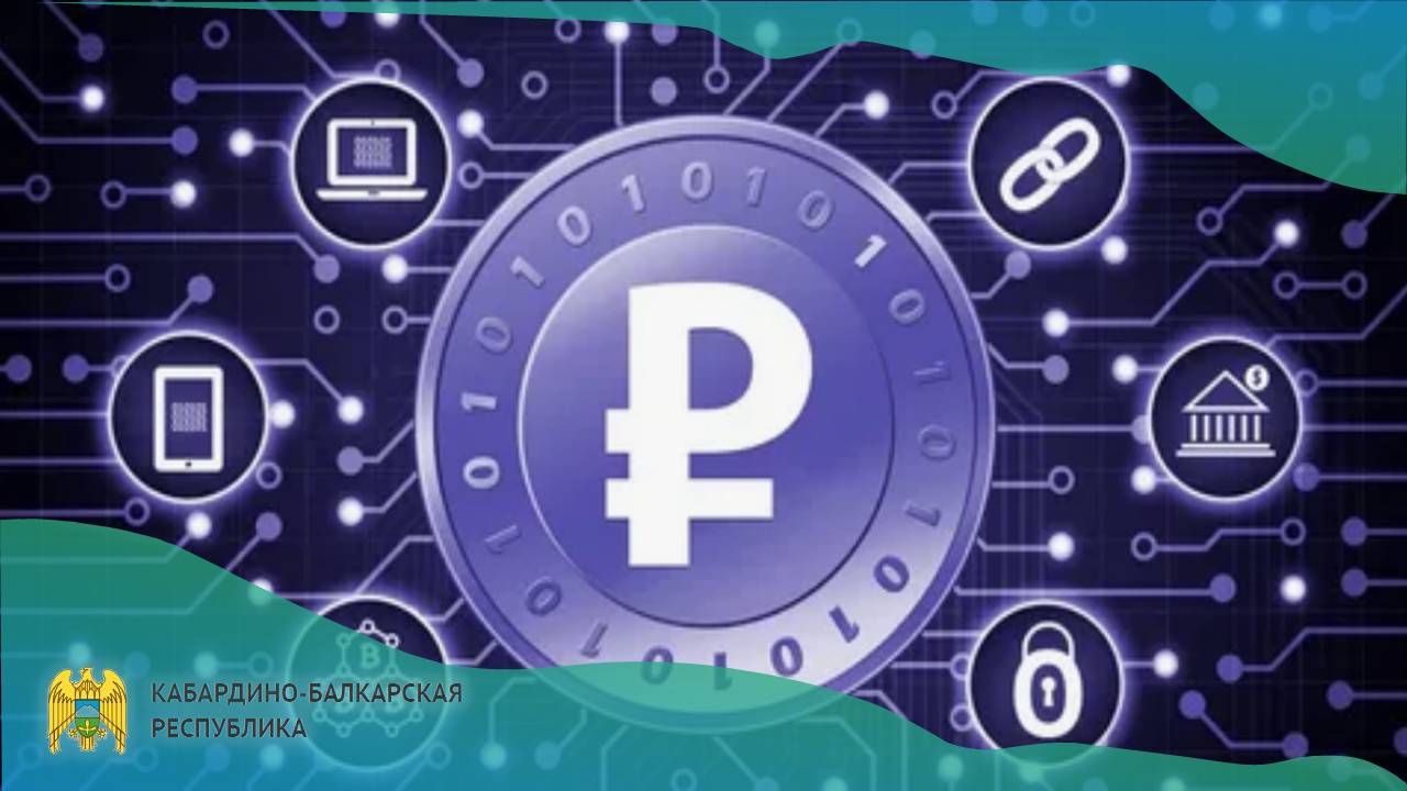 В России создается полноценная инфраструктура сферы цифровых валют