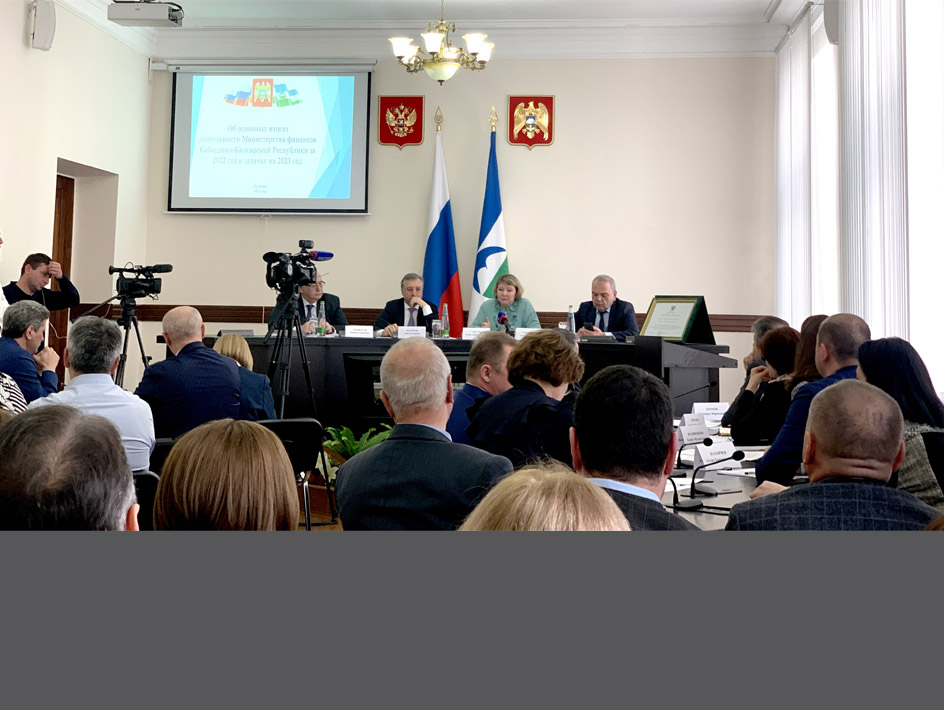 31 марта 2023 года состоялось расширенное заседание коллегии Министерства финансов Кабардино-Балкарской Республики