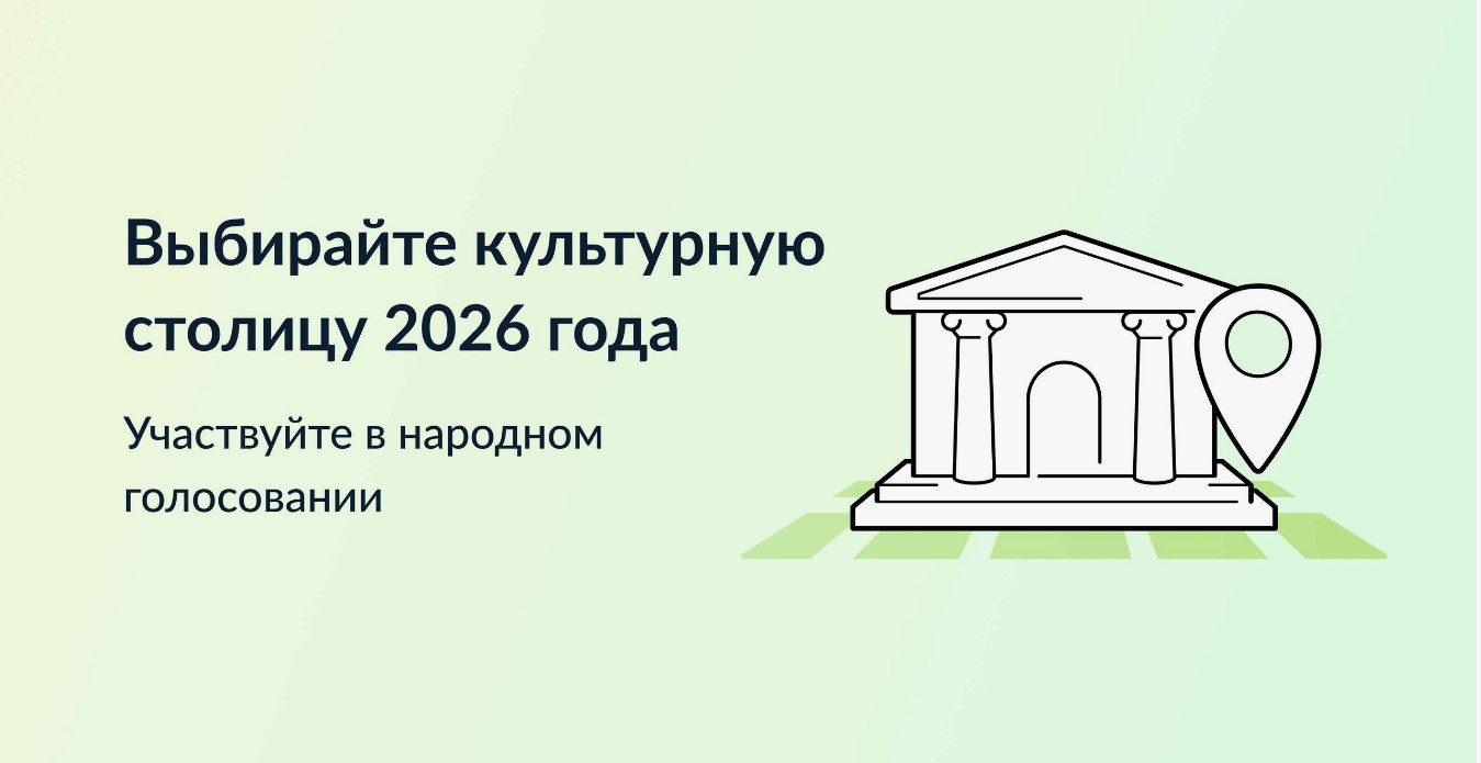 Нальчик претендует на звание культурной столицы России 2026 года
