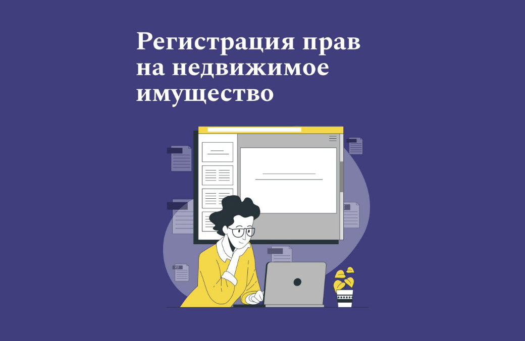 Новые возможности осуществления сделки в ГИС ТОРГИ ПРОДАЖИ
