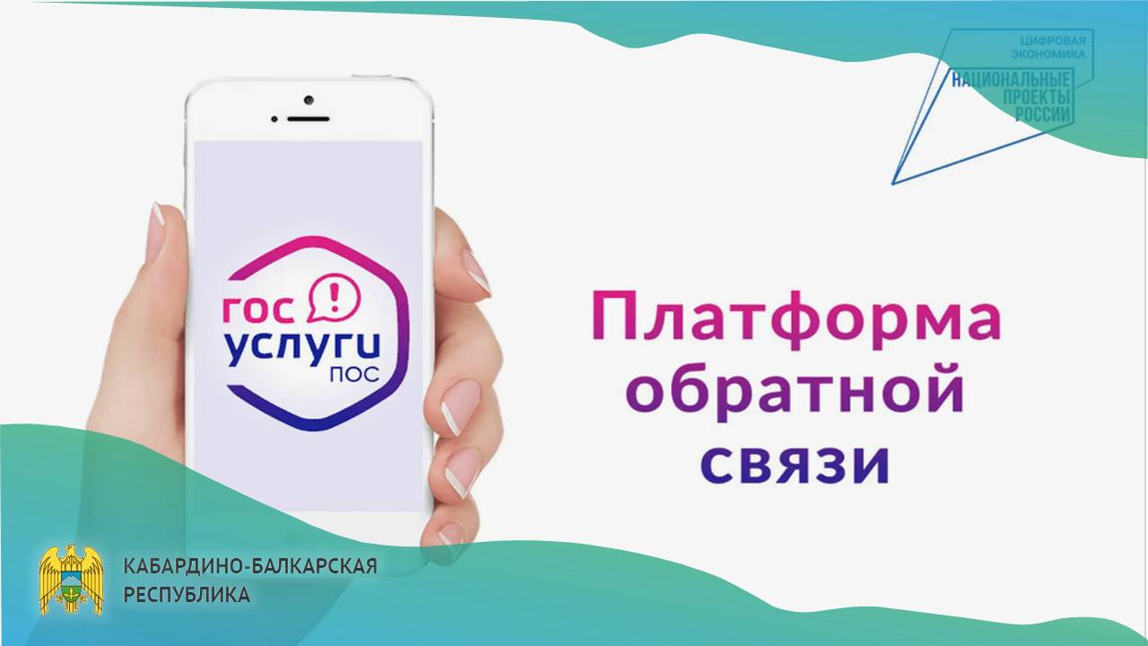 Платформа обратной связи - простой способ решить сложные проблемы