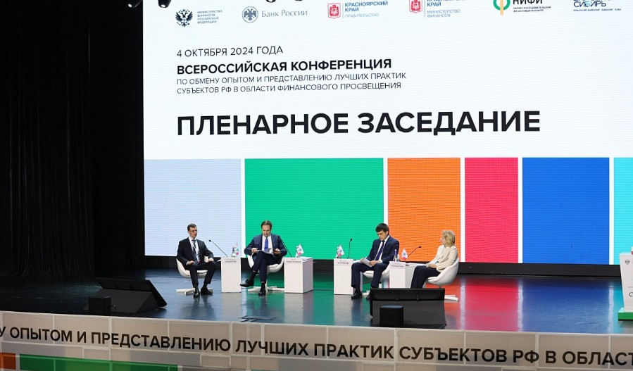 Финансовое просвещение — важный фактор экономического развития регионов России