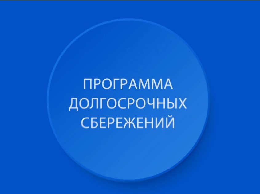 ПДС: как перевести пенсионные накопления